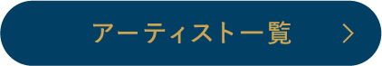 アーティスト一覧ホバー